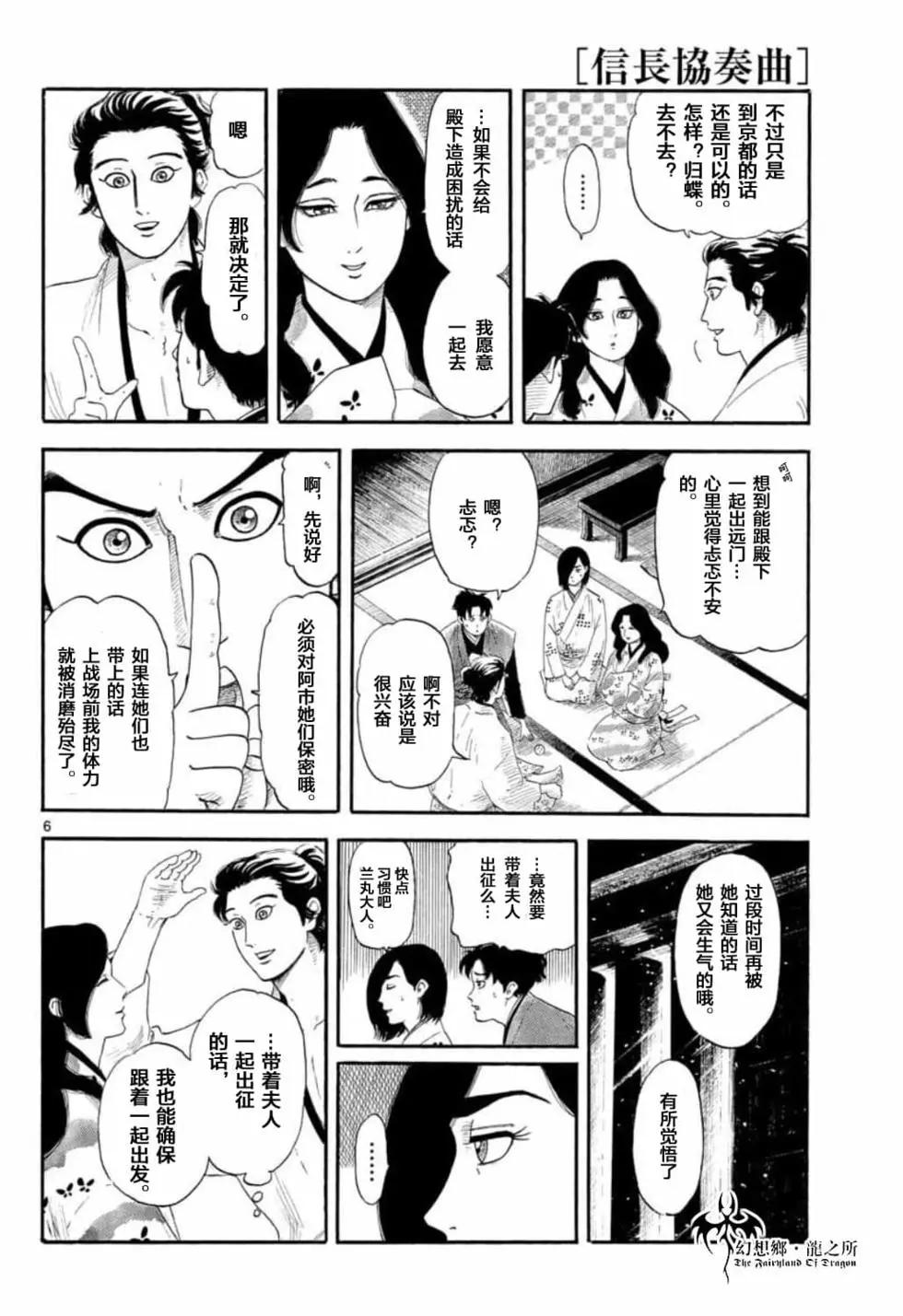 第132话5