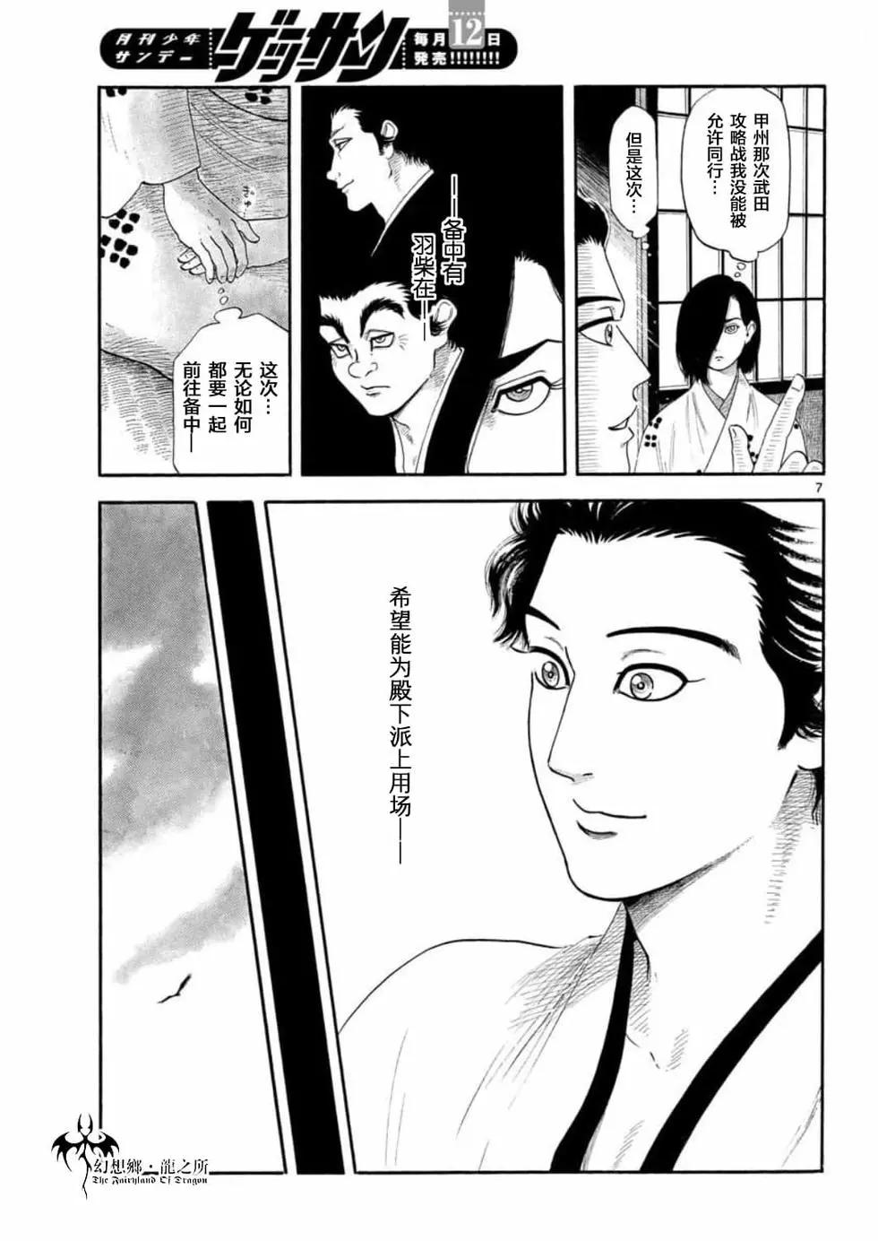 第132话6
