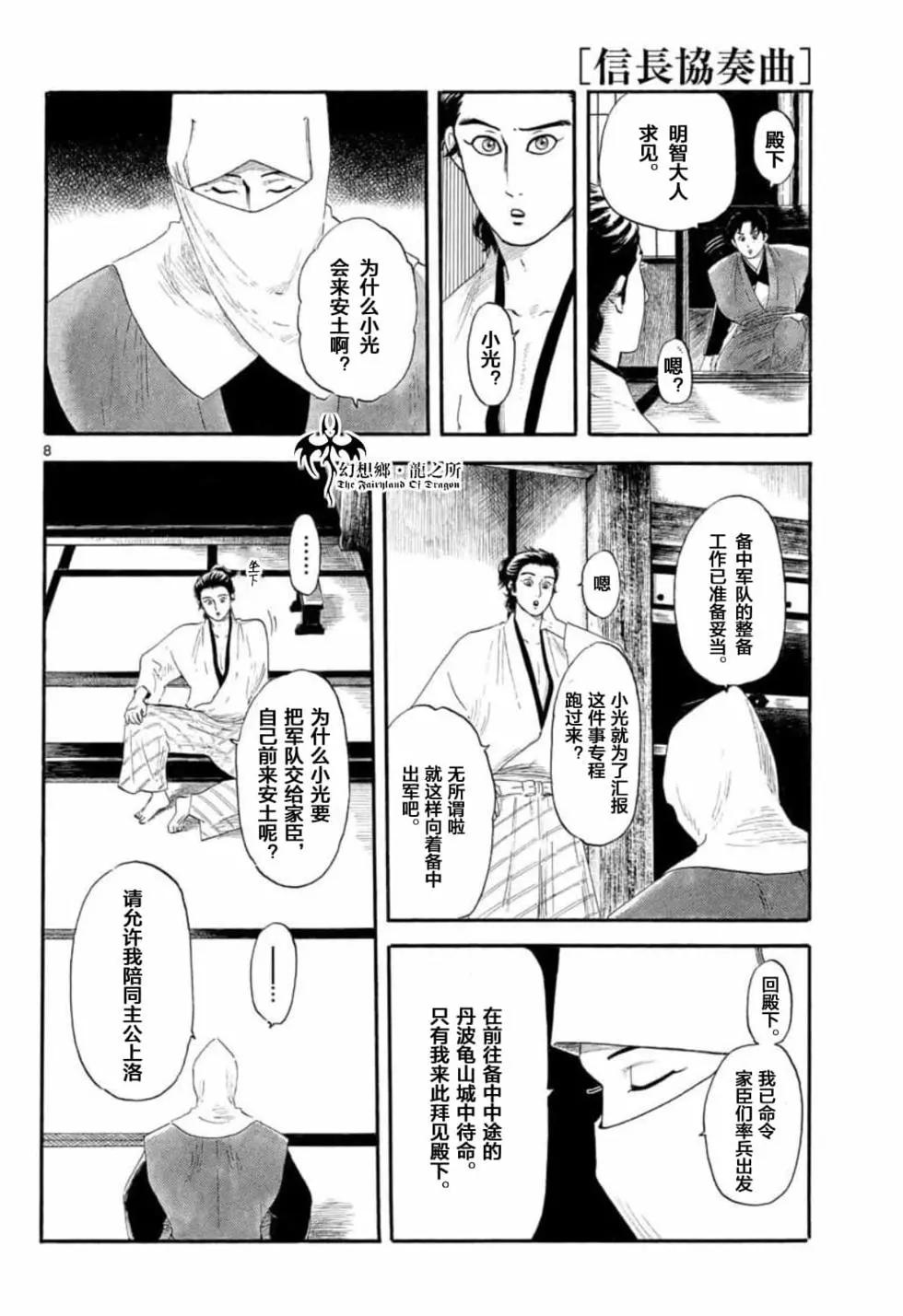 第132话7