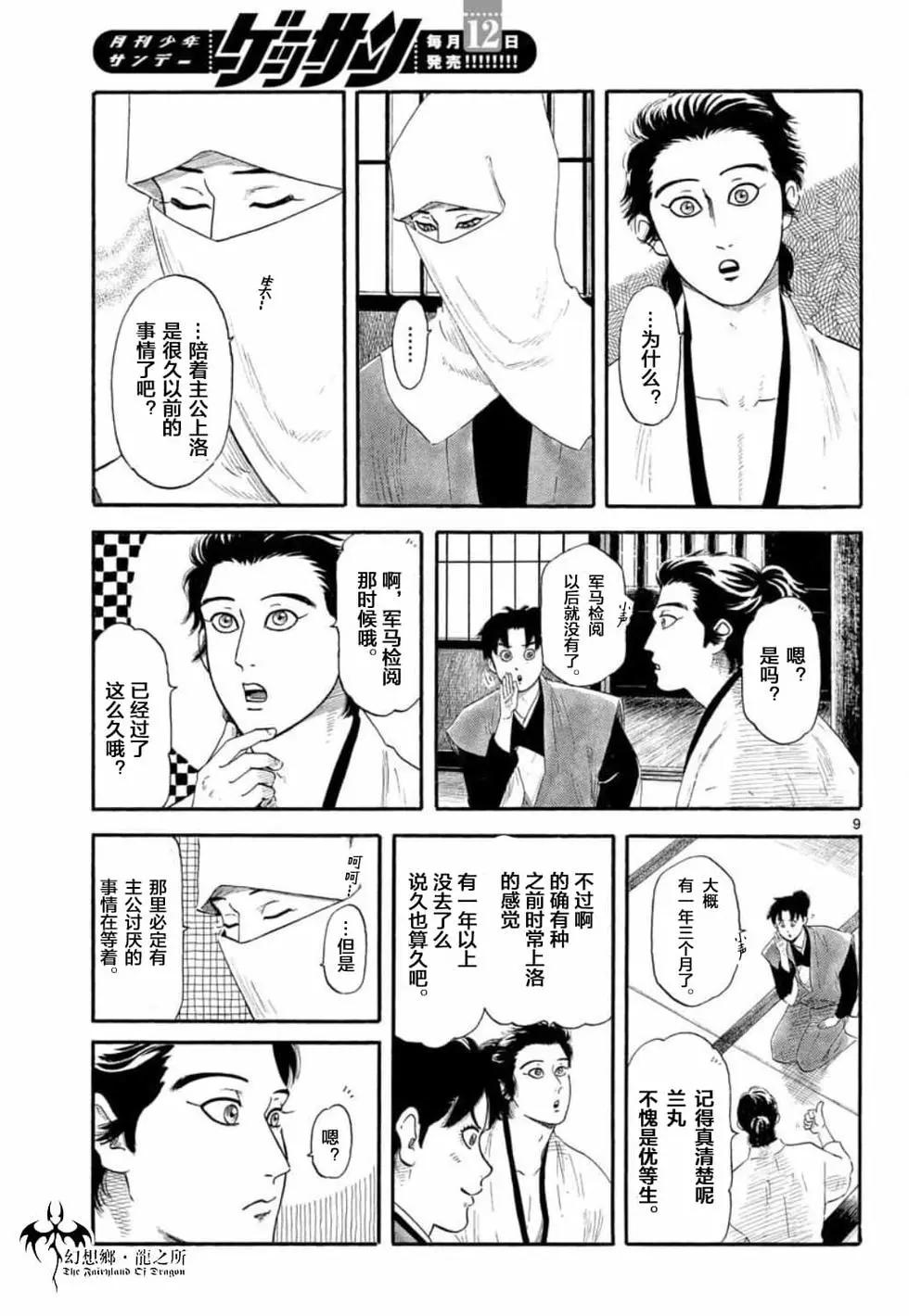 第132话8