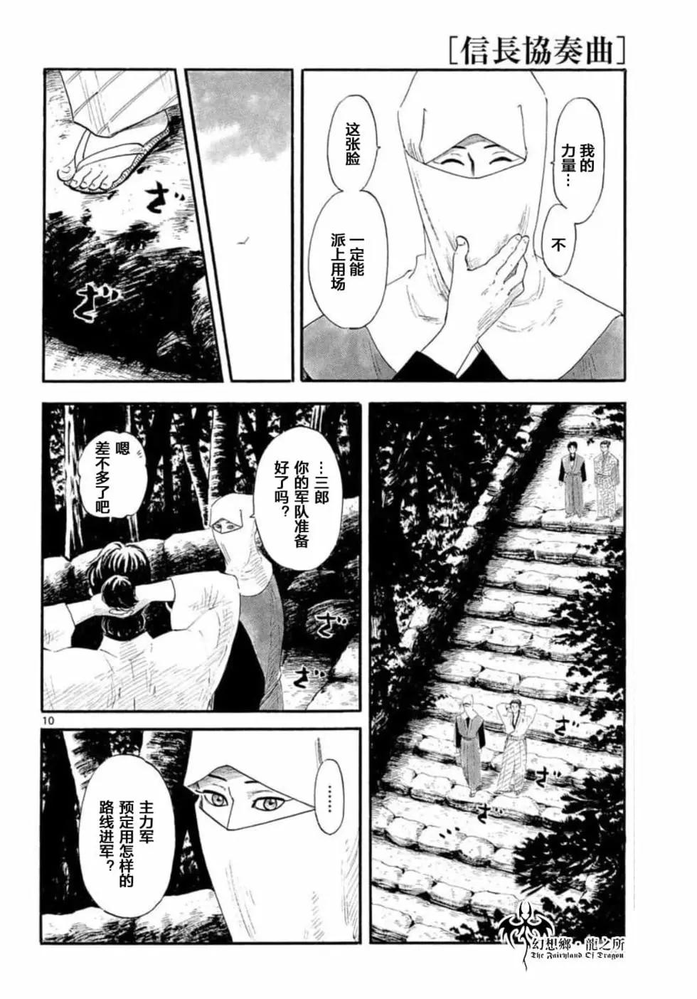 第132话9