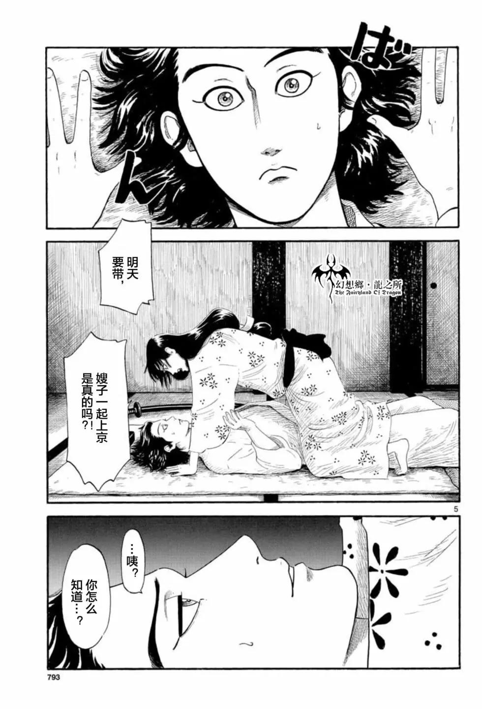 第134话10