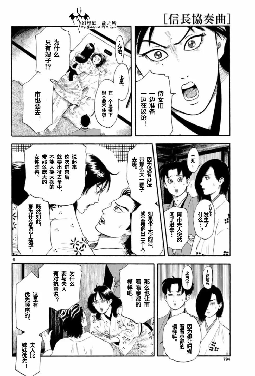 第134话12
