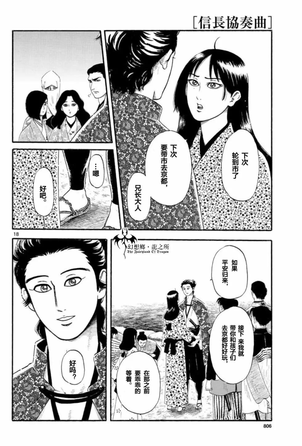 第134话17
