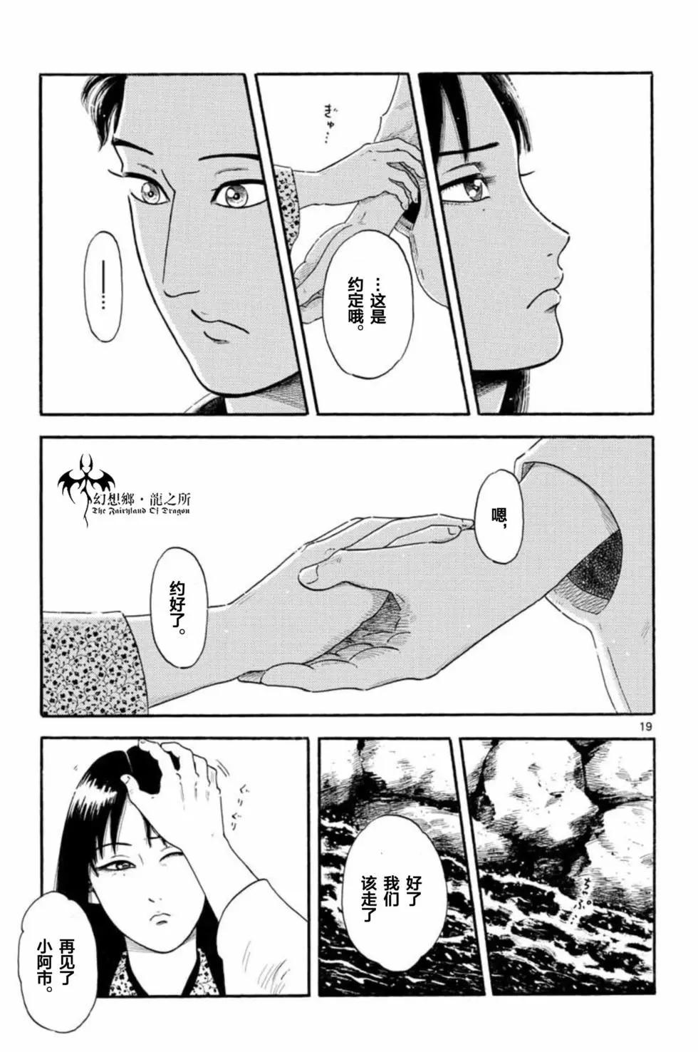 第134话18