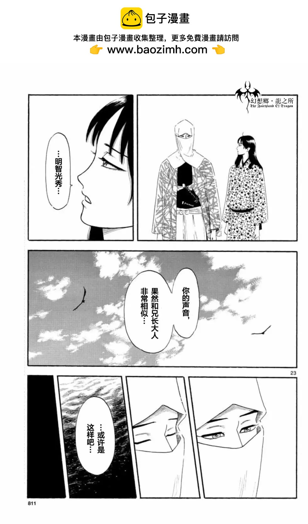 第134话22