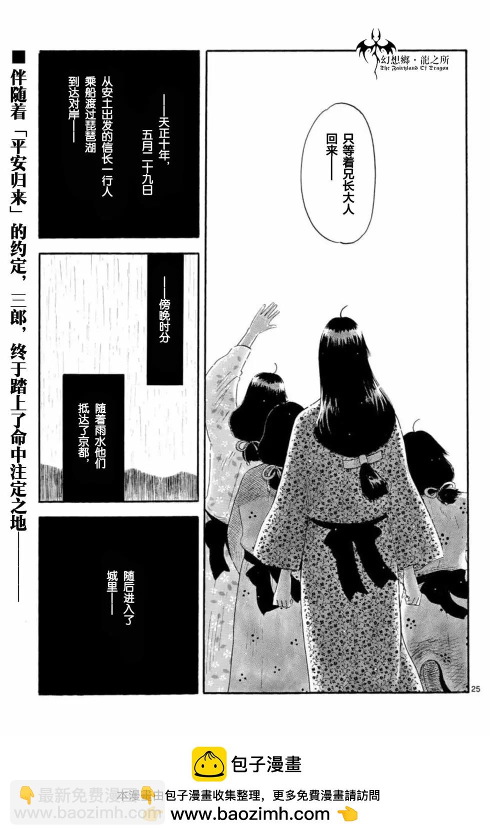 第134话24