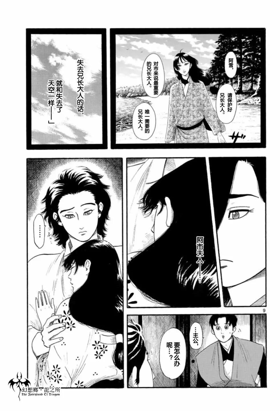 第134话4