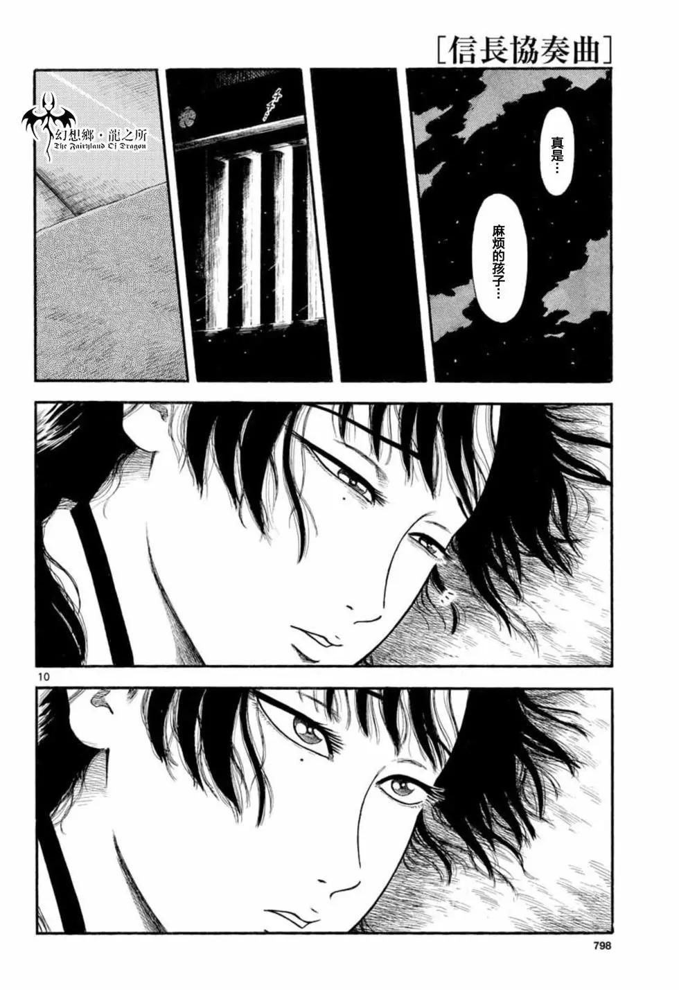 第134话5