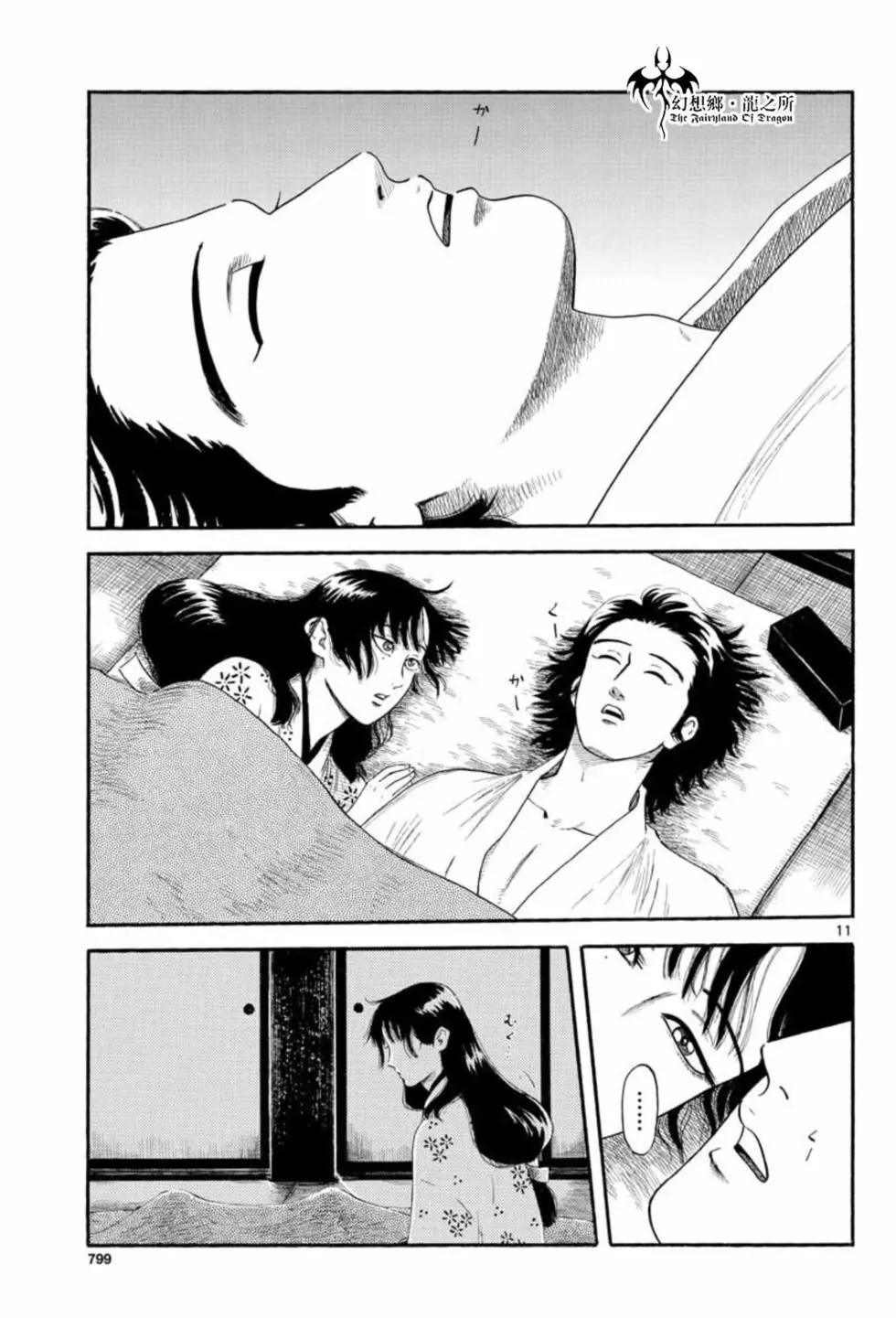 第134话6