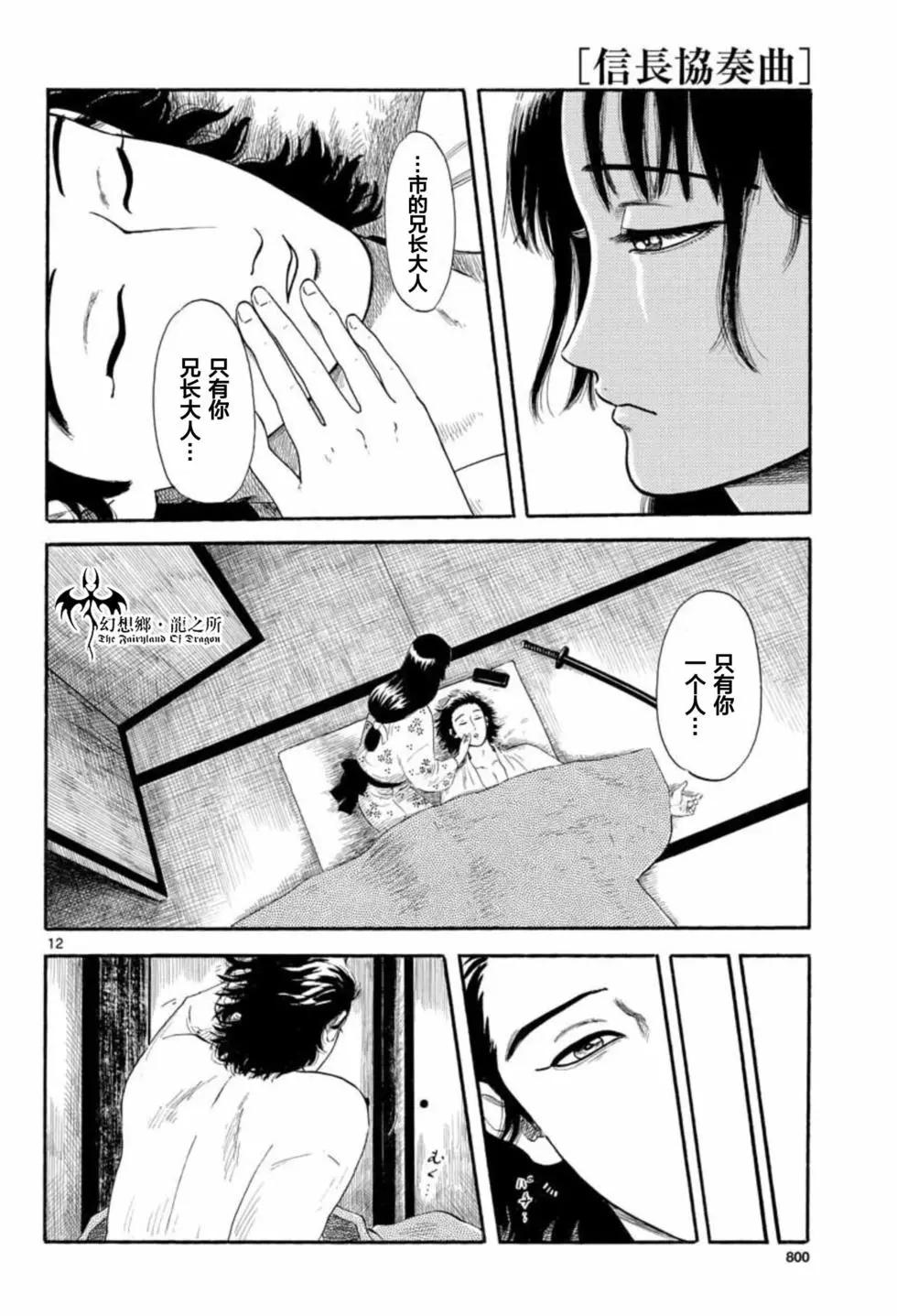 第134话7