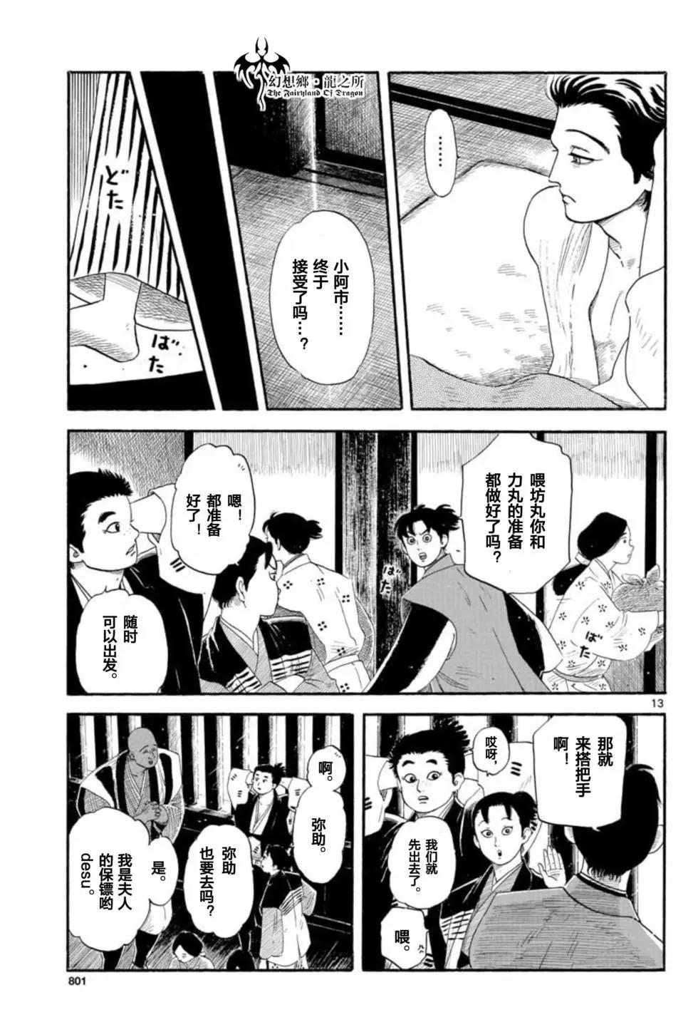 第134话8