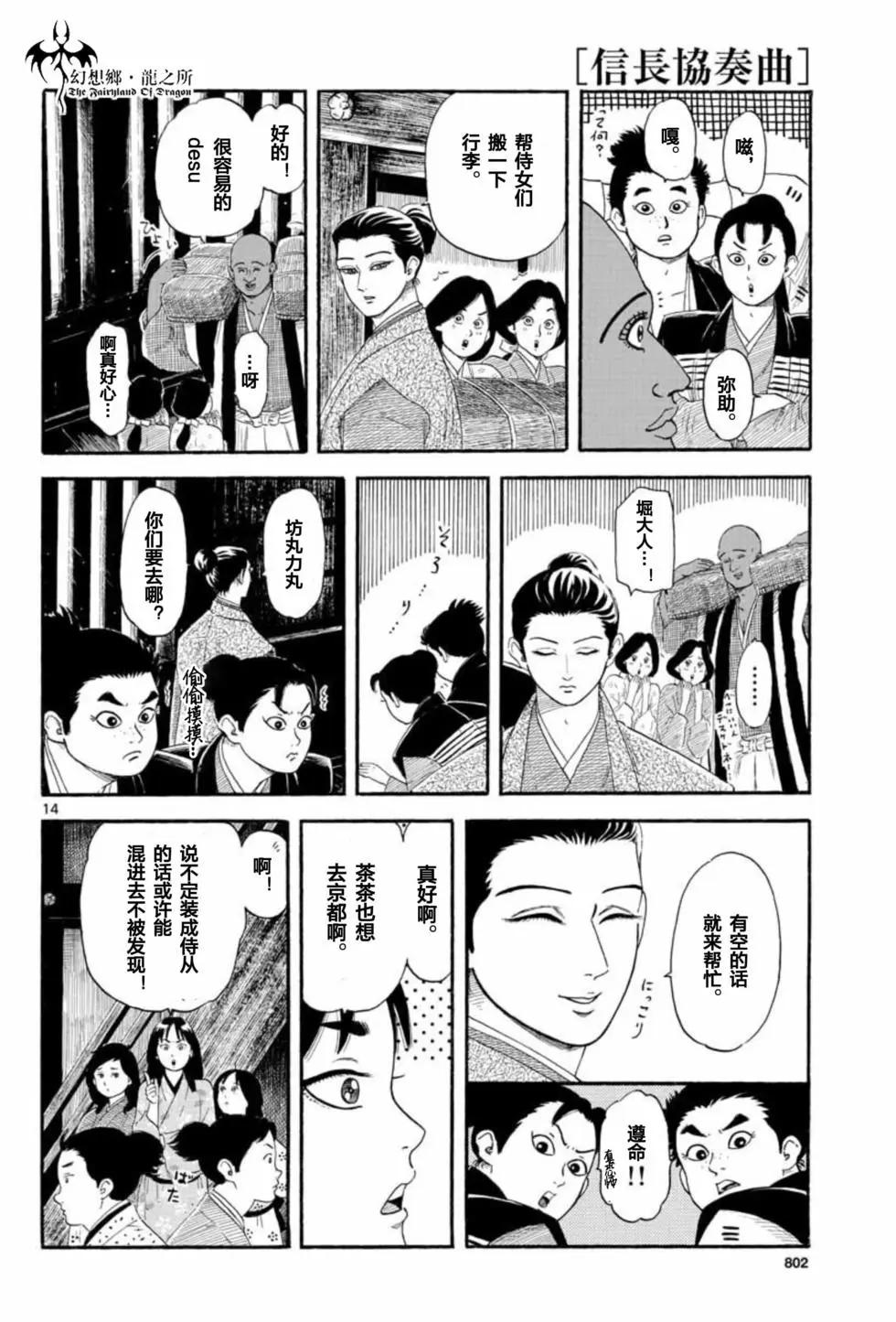 第134话9