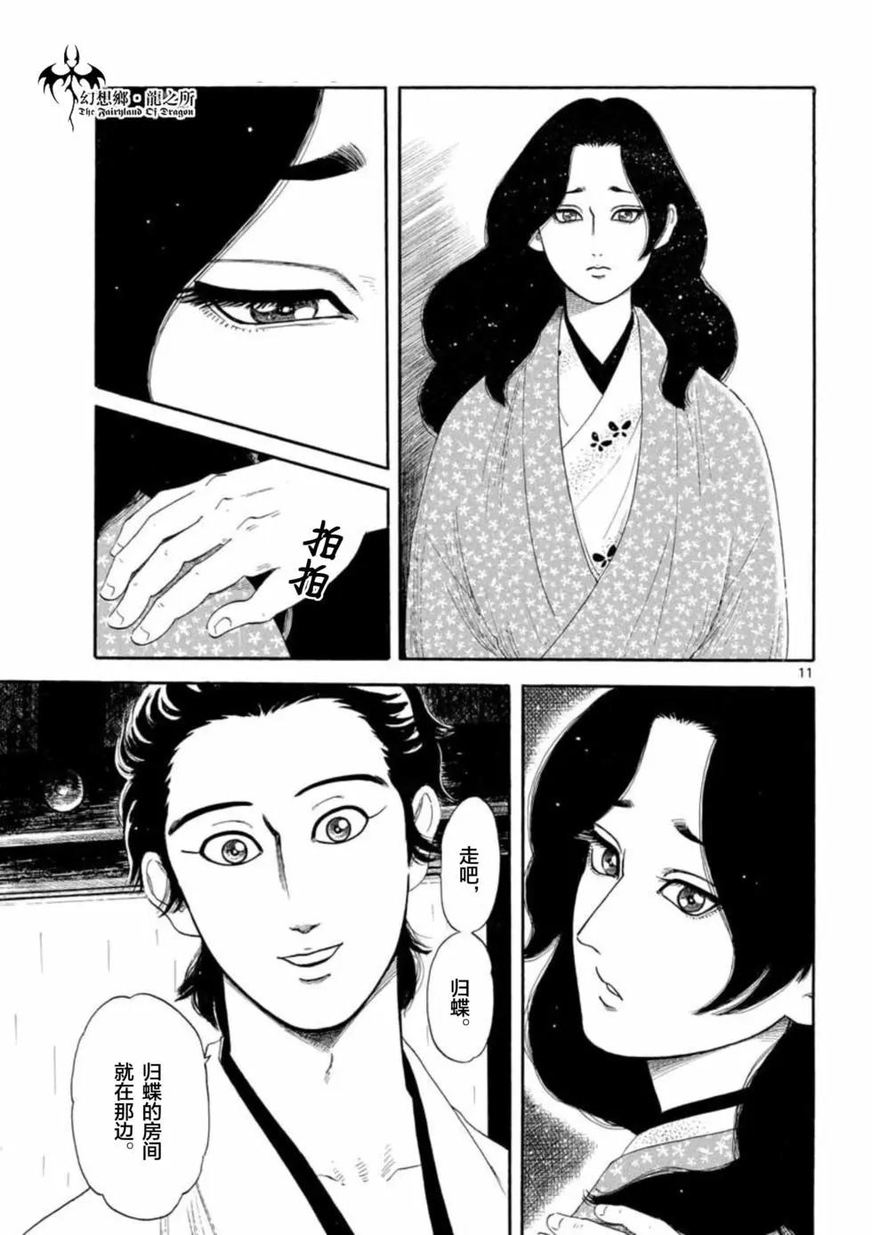 第135话10