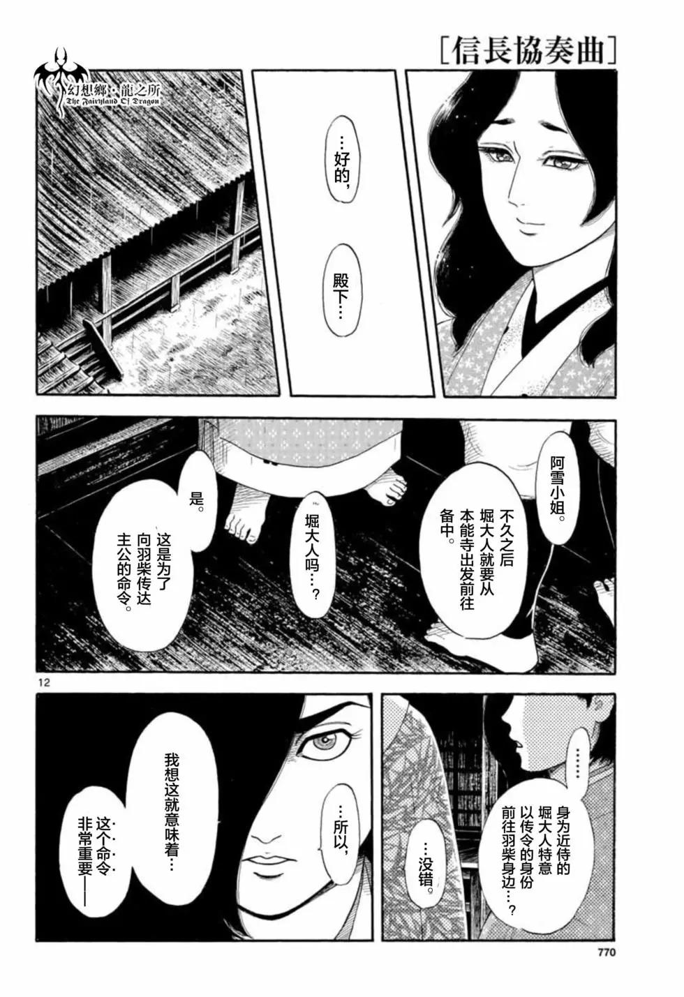 第135话11