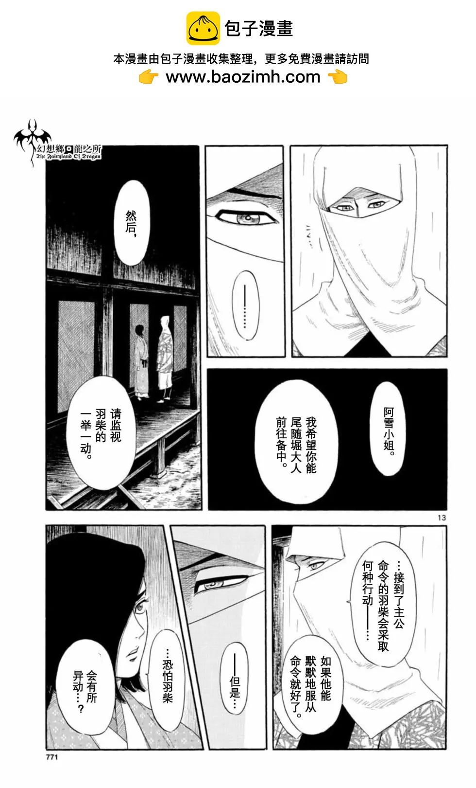 第135话12