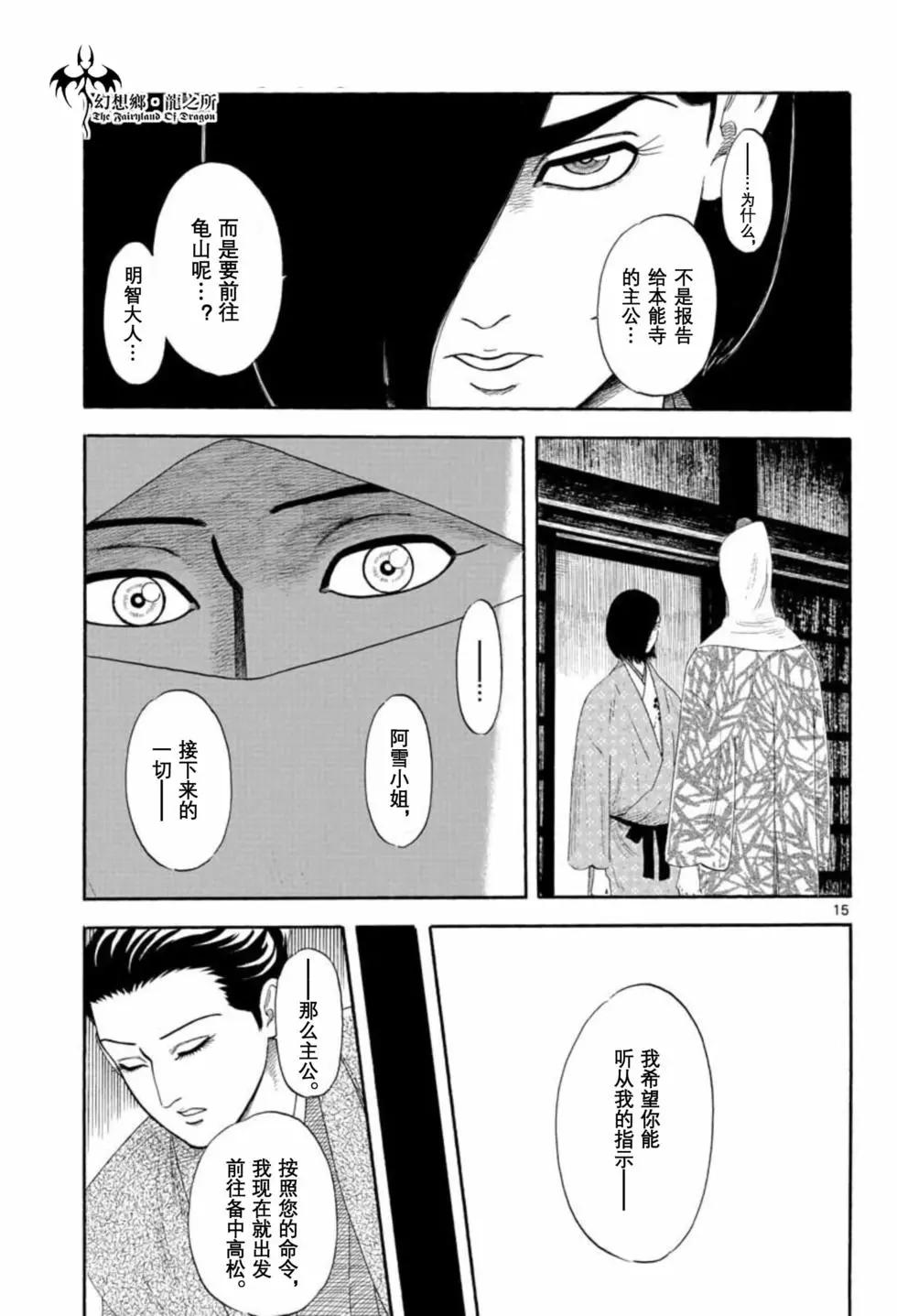第135话14