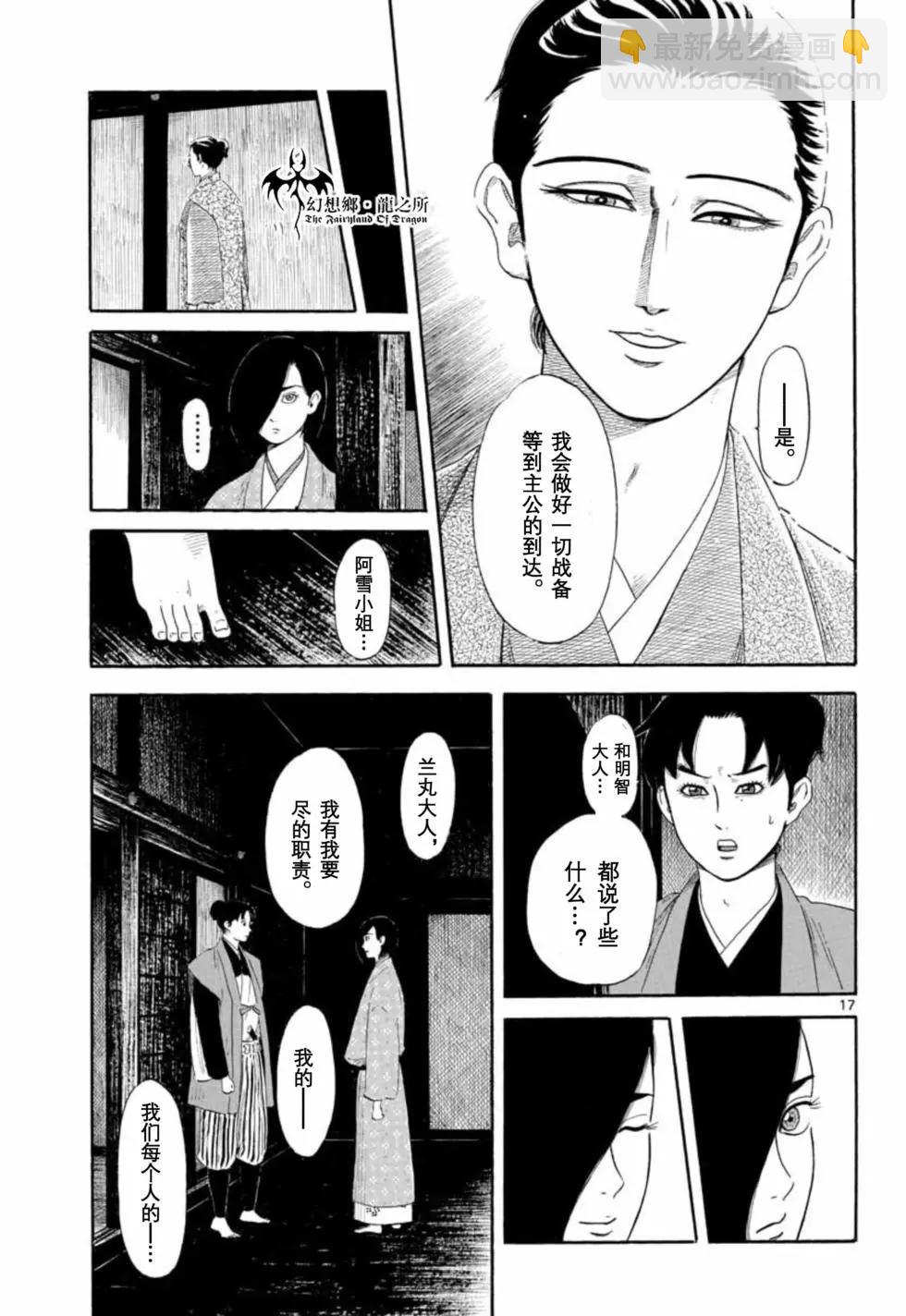 第135话16