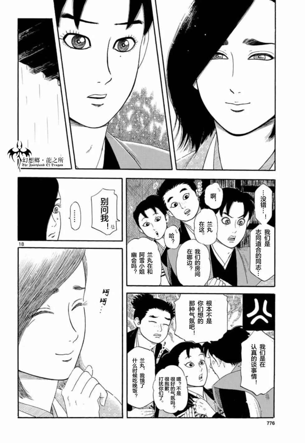 第135话17