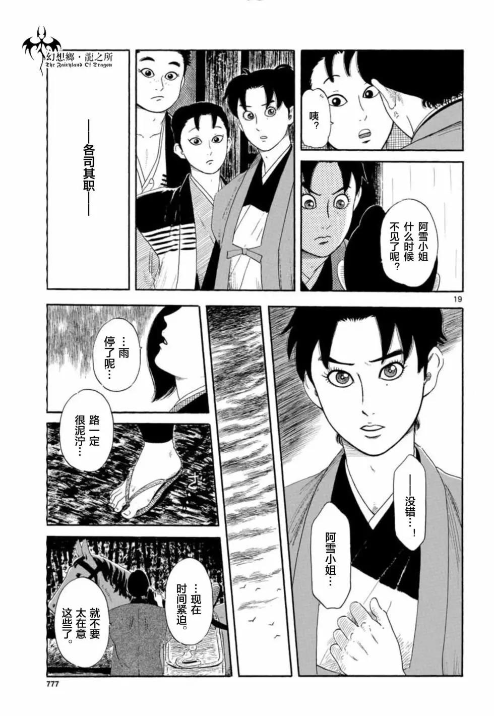 第135话18