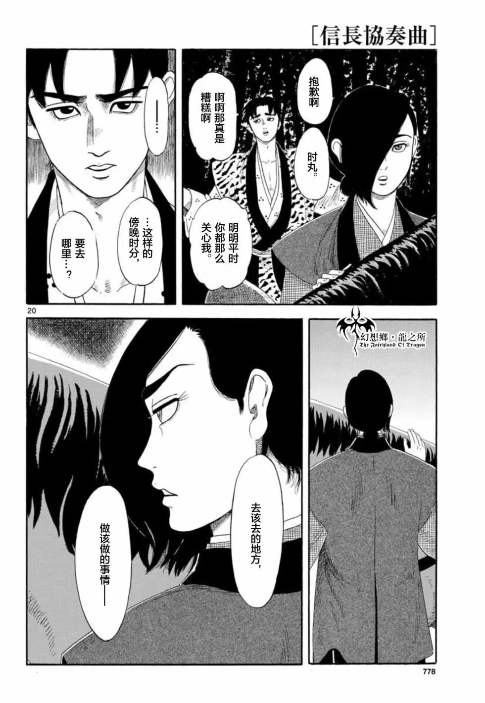 第135话19