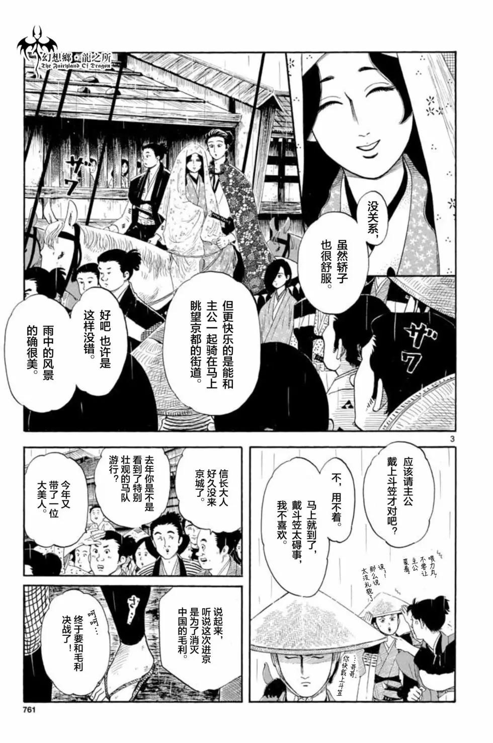 第135话2