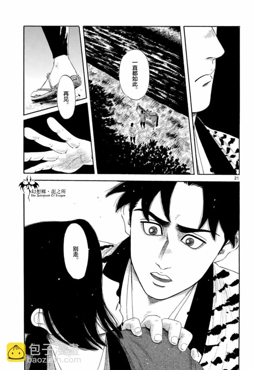 第135话20