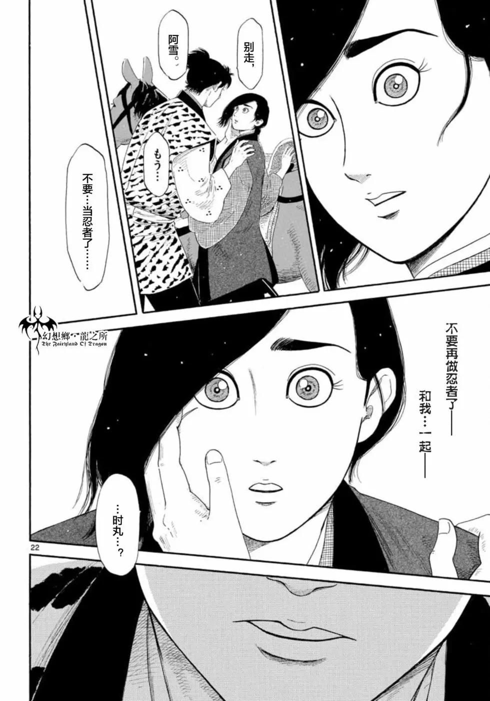 第135话21