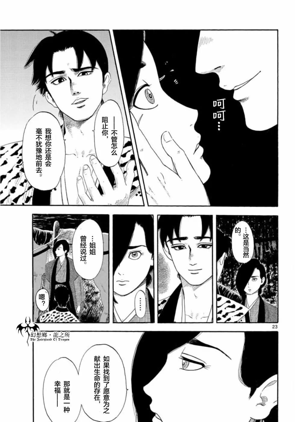 第135话22