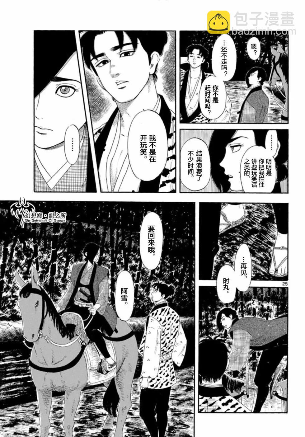 第135话24