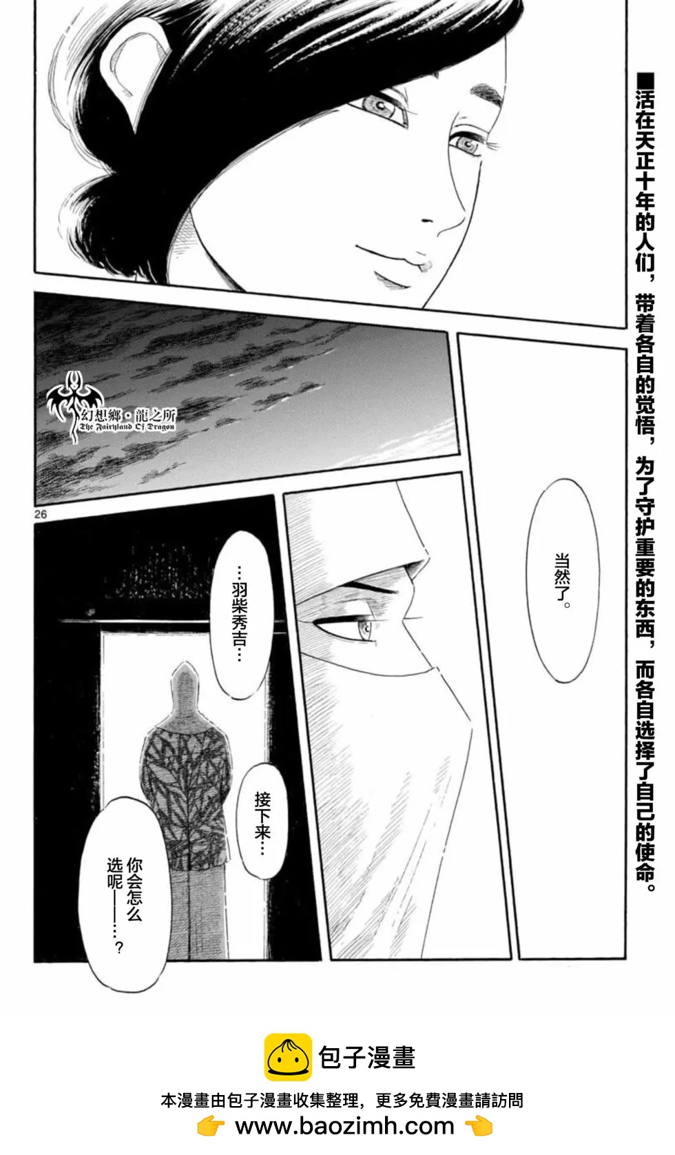 第135话25