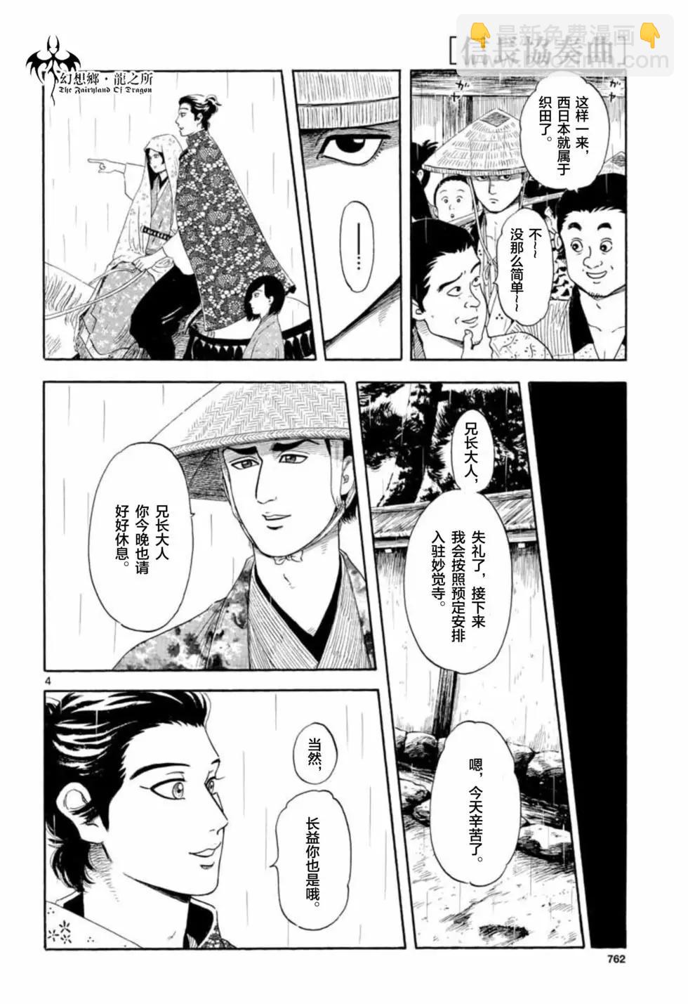 第135话3