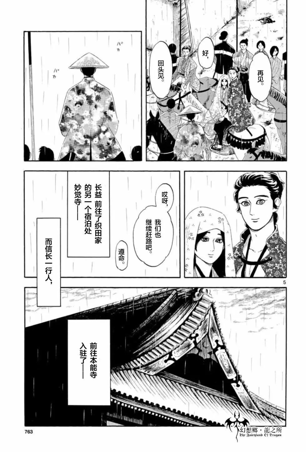 第135话4