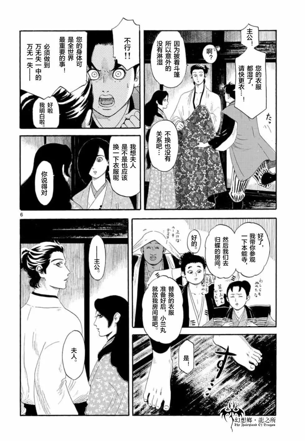第135话5