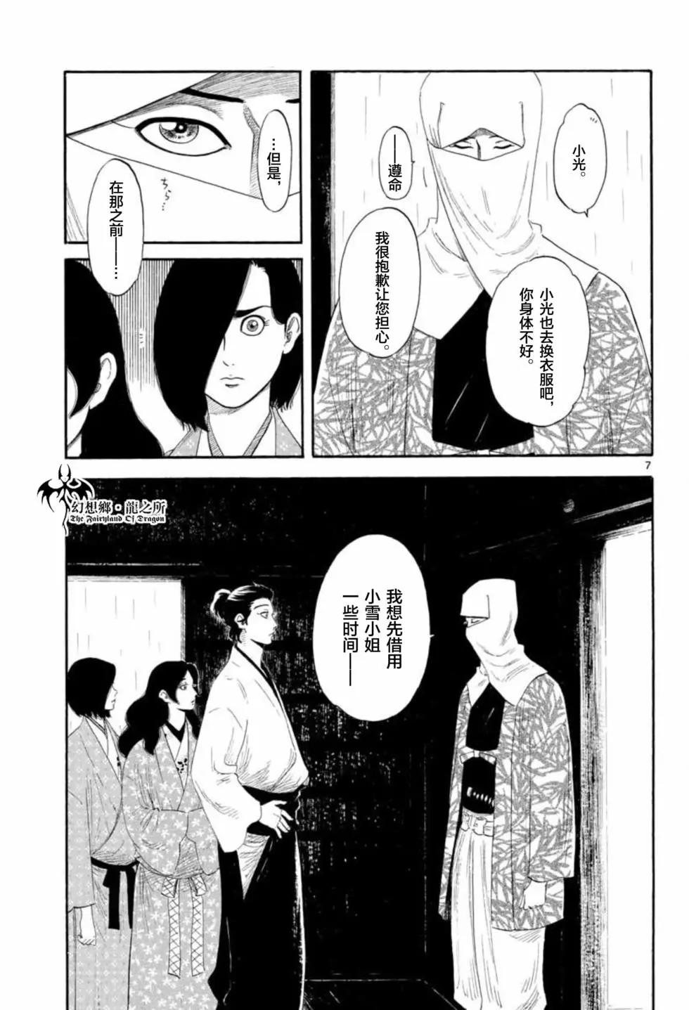 第135话6