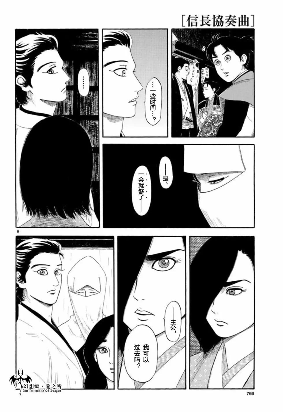 第135话7