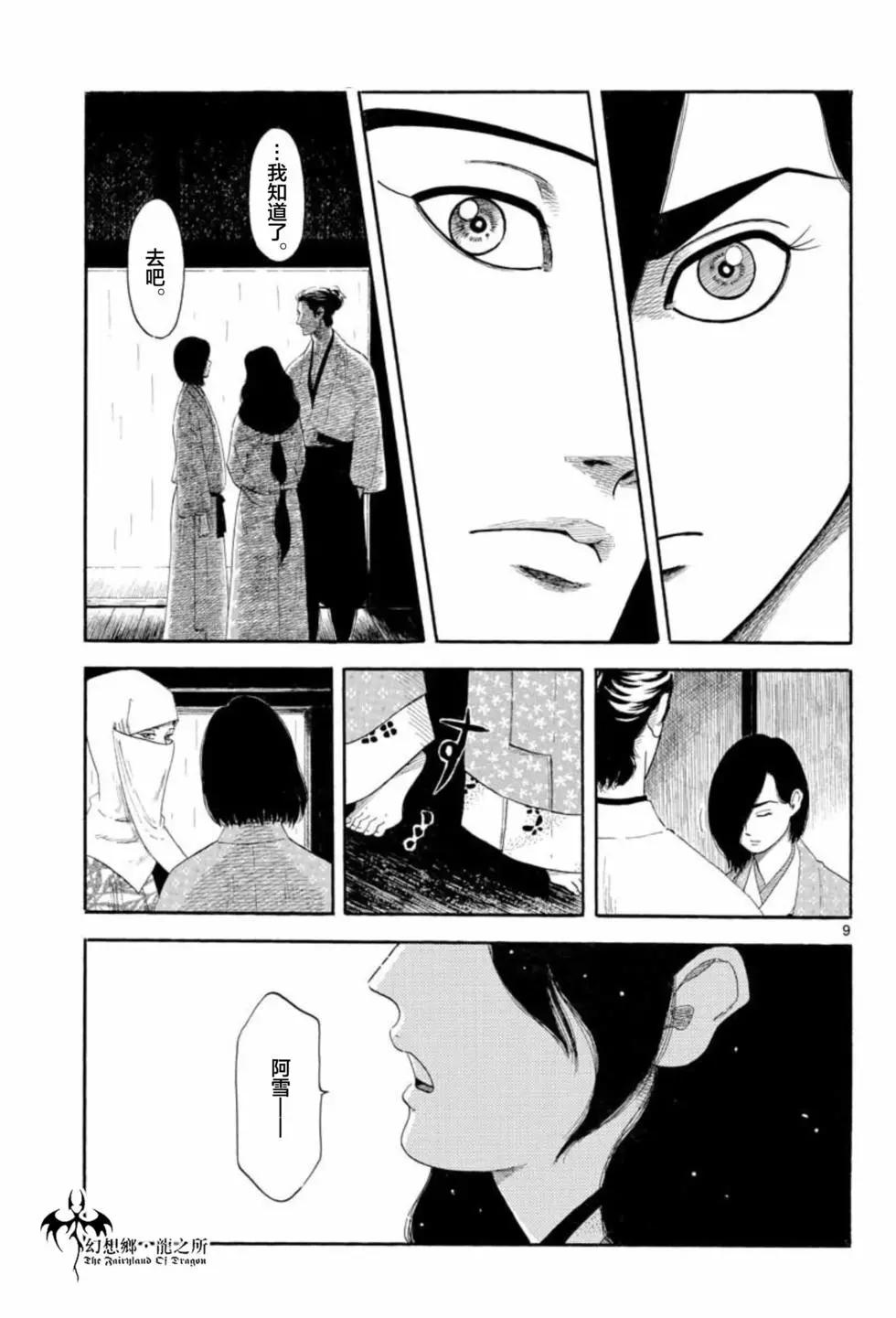 第135话8