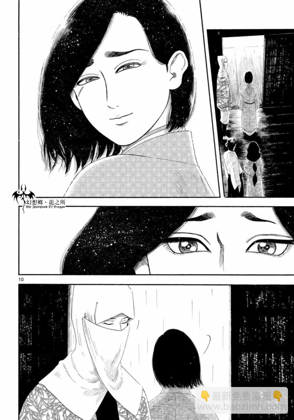 第135话9