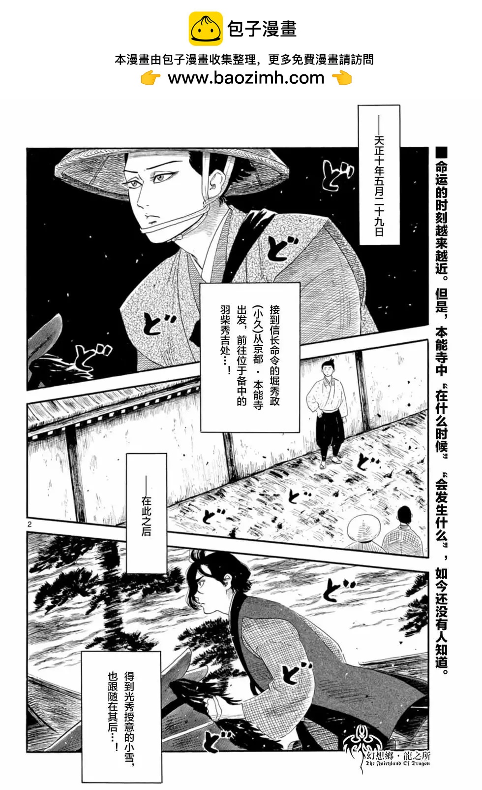第136话1