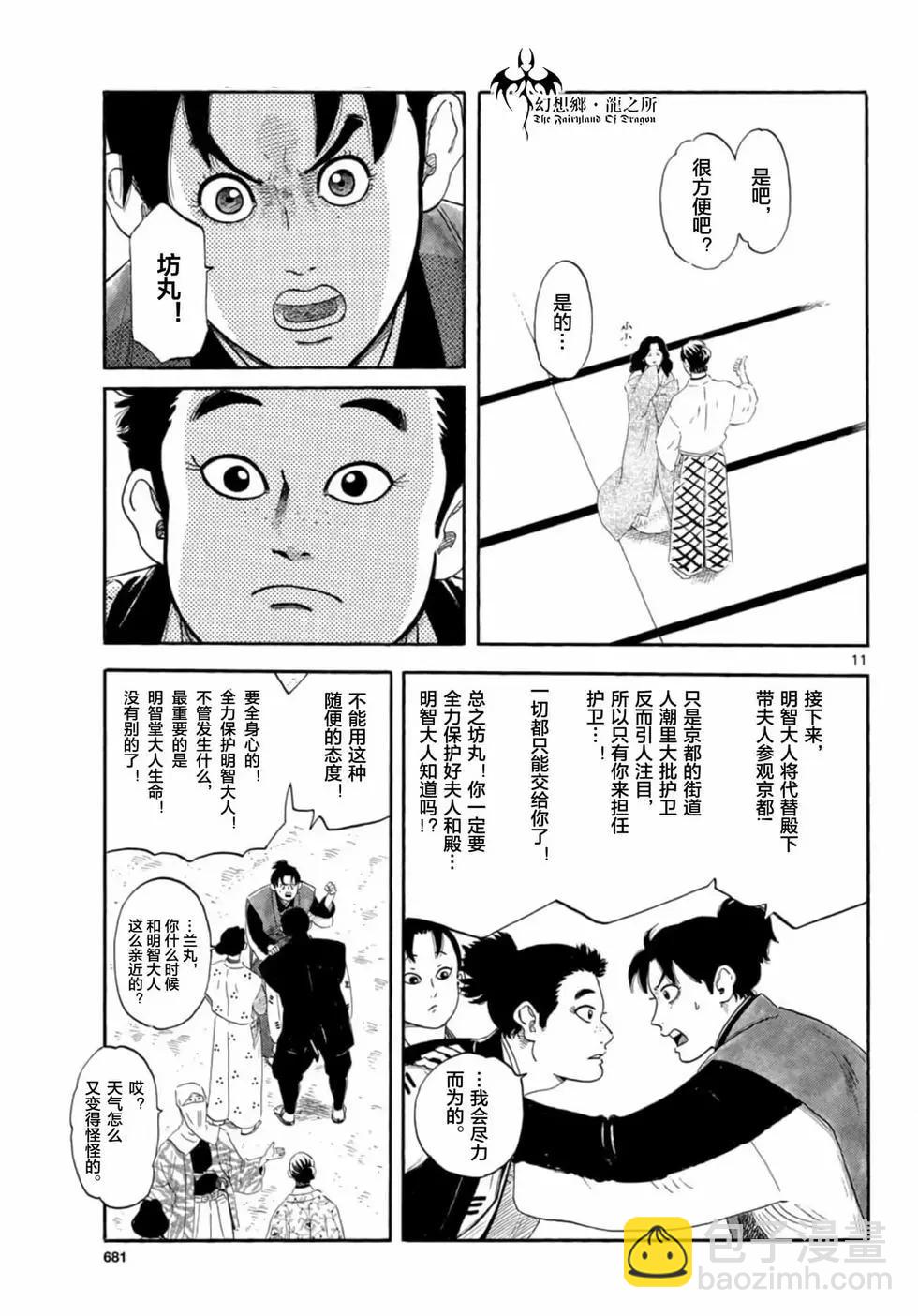 第136话10