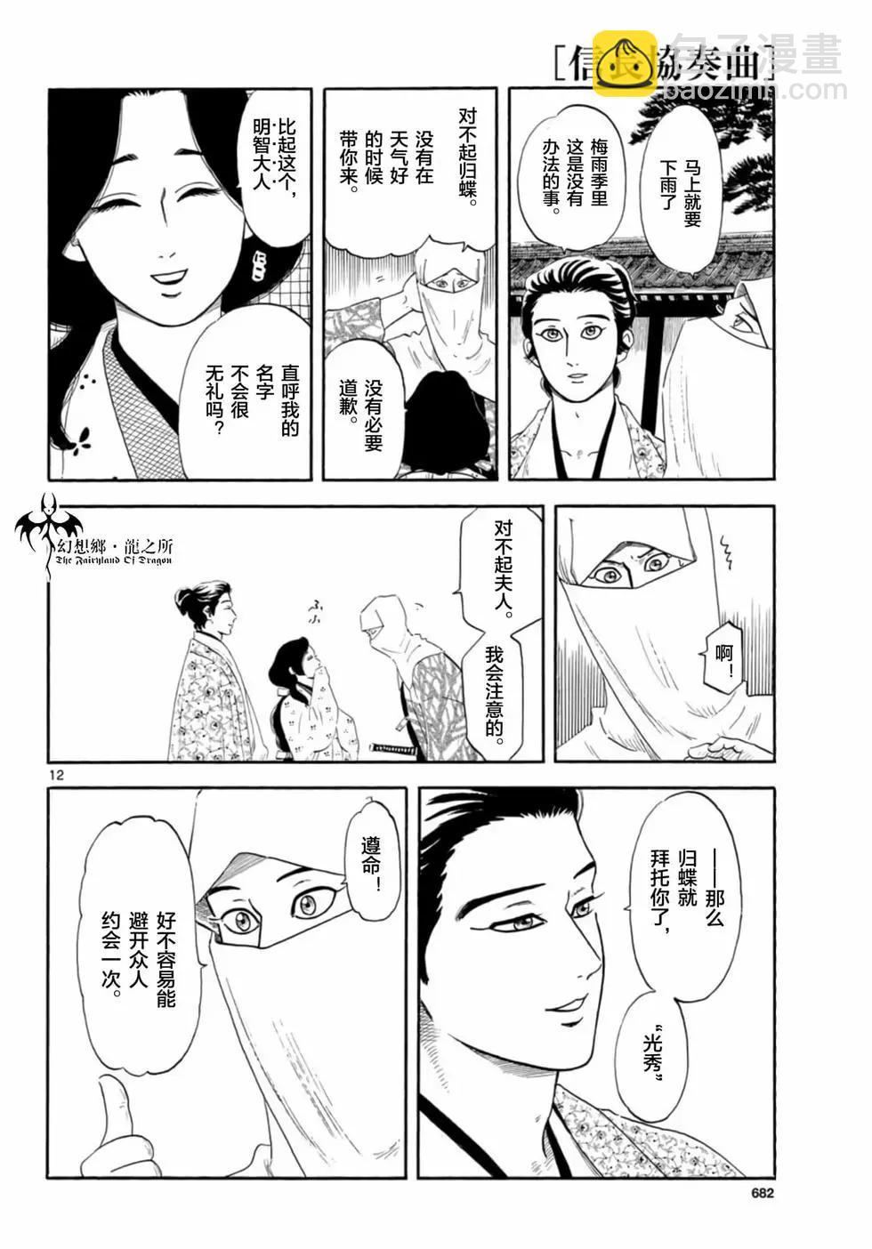 第136话11