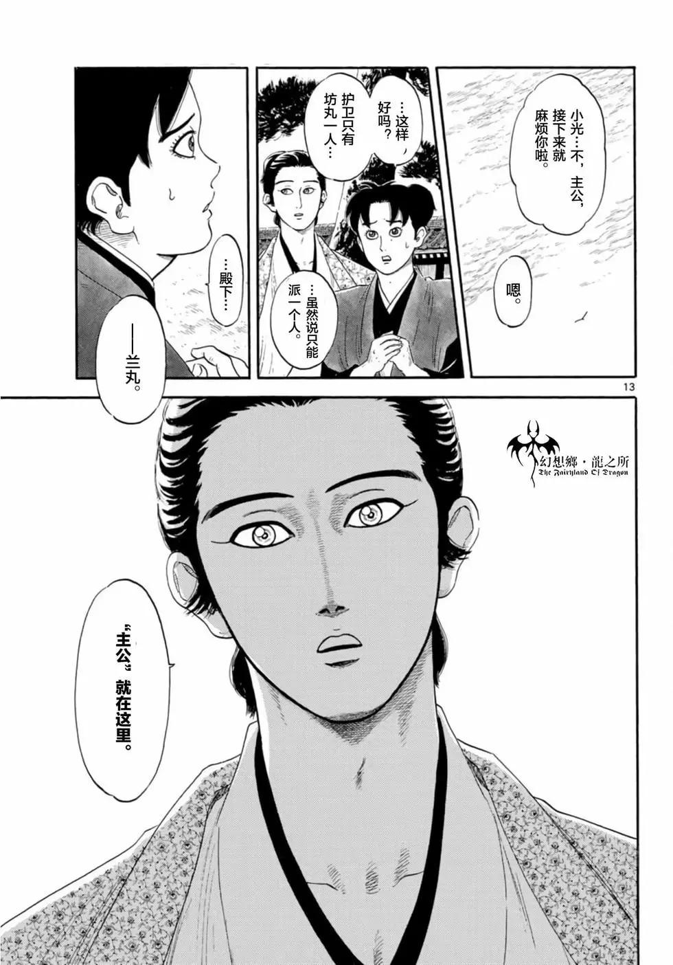 第136话12