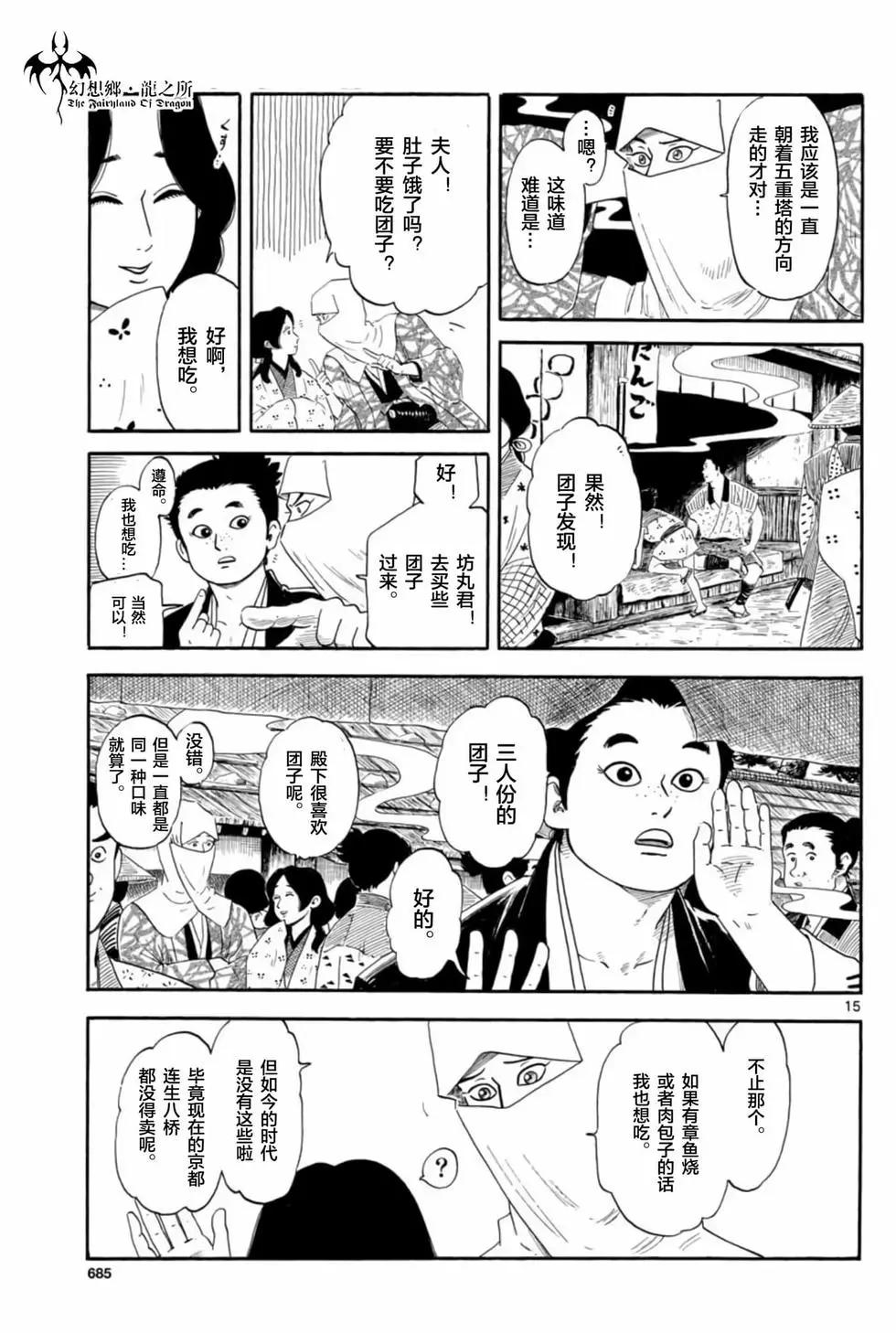 第136话13