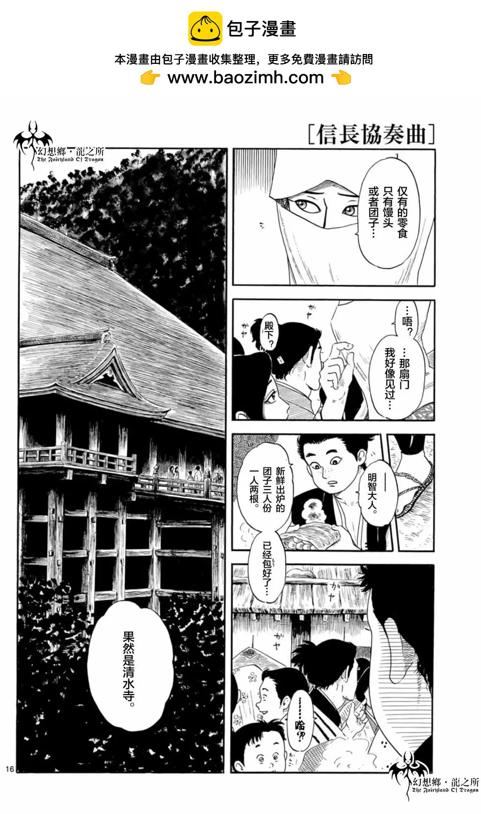 第136话14