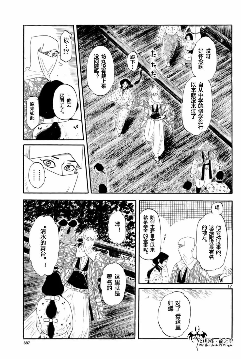 第136话15