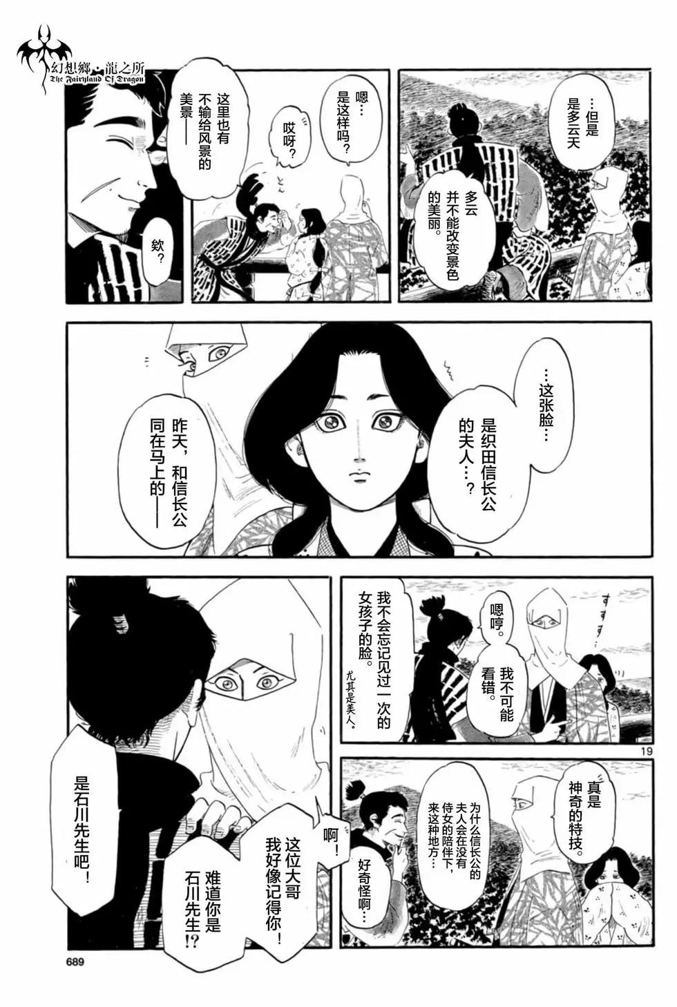 第136话16