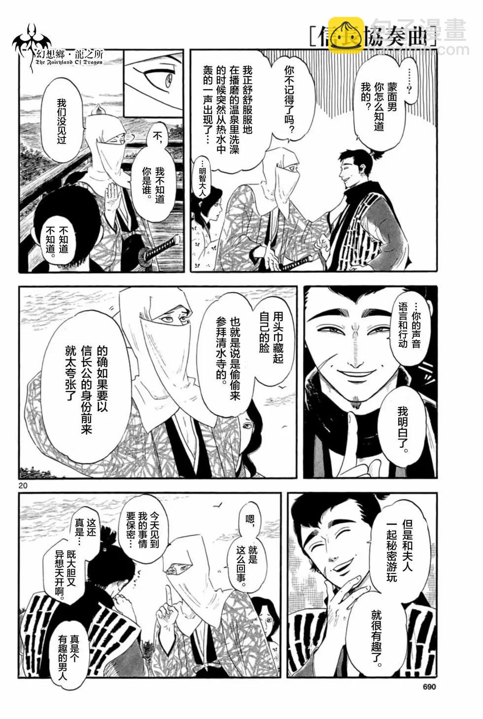 第136话17