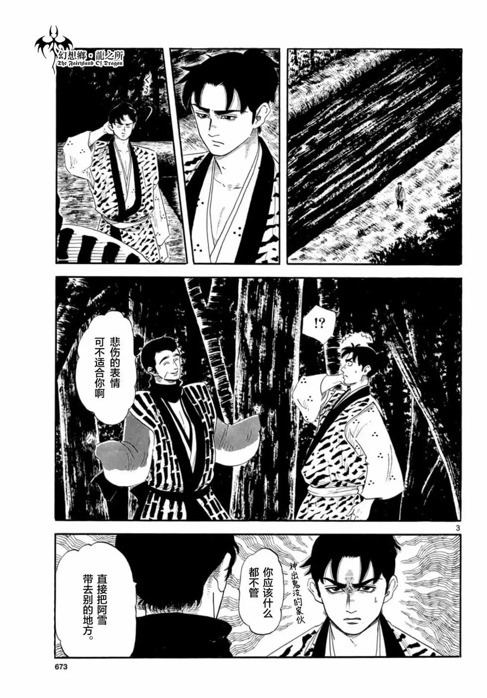 第136话2