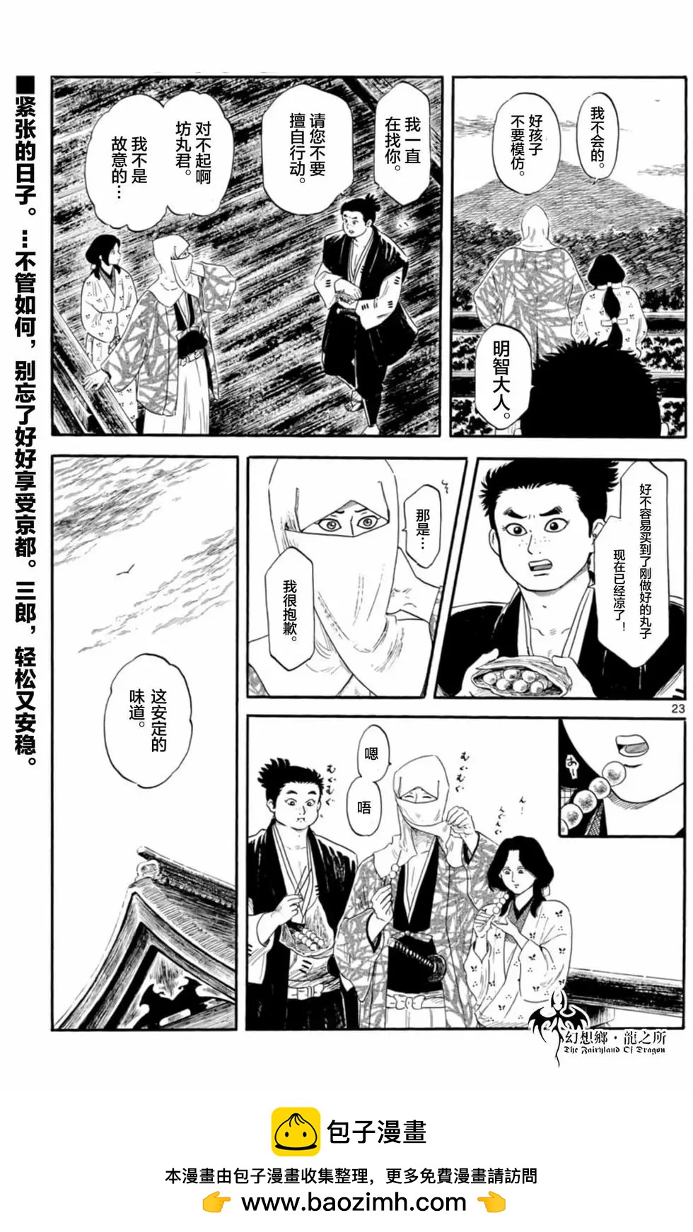 第136话20