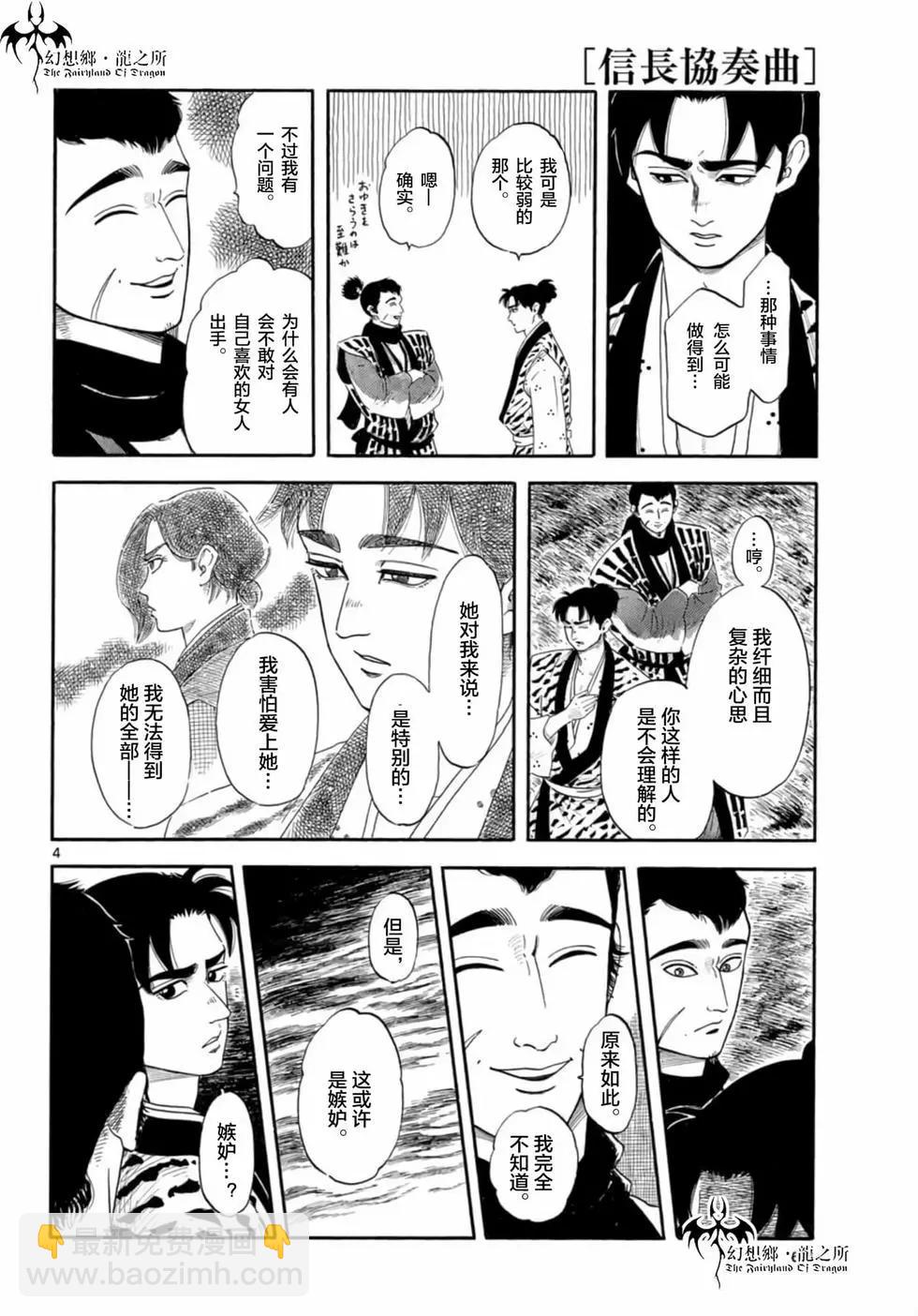 第136话3